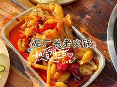 -龙厂长火锅厂(抚琴店)