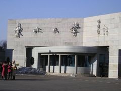 -东北大学(南湖校区)