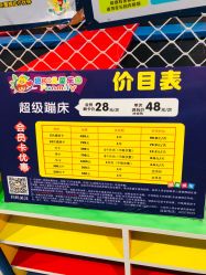 -趣80儿童乐园(砂之船合肥奥特莱斯店)