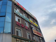 -京城北门羊蝎子铜锅涮肉(总店)