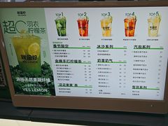 -Yes Lemon就是柠·手打柠檬茶(苏州中心一店)