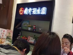 等位区-南京冠生园(太平南路店)