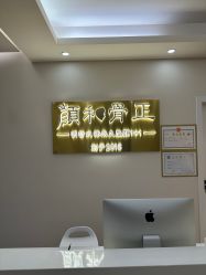 -颜和骨正·明哲式骨相美学整骨