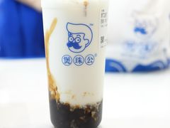 -煲珠公·老红糖珍珠奶茶(长宁龙之梦店)