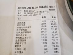 -先记烧鹅王·本地粤菜(福永店)