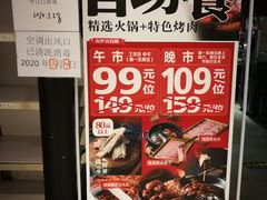 -火炉火自助餐(枫蓝国际店)