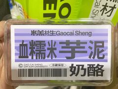 -糕材生(龙湖北京大兴天街店)