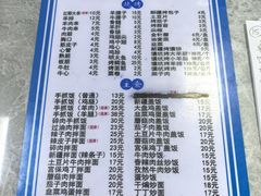 -帕米尔饭店