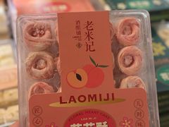 -老米记酒酿铺(科巷店)