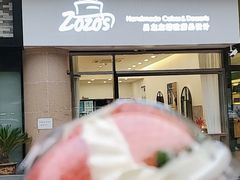 -ZOZO's昌左左精致甜品设计(新北店)