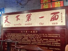 -天下第一面(大雁塔北广场店)