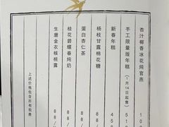-宝丽轩中餐厅BAOLIXUAN