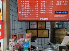 -和善园手工大包子(常德路店)