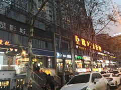 -欧利新天地