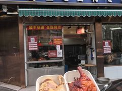 -杨震卤菜旗舰店