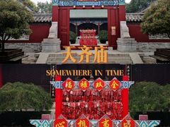 -台儿庄古城