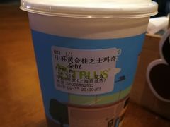 黄金桂芝士玛奇朵-TPLUS茶家(上海商城南京西路店)