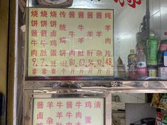 -清真刘记大顺斋(三合里小区店)