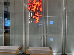 -潮堂 · 潮州菜(国贸商城店)