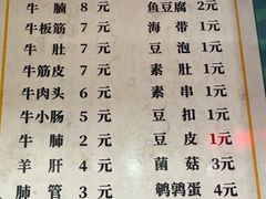 -马记大锅煮(总店)