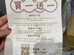 -喜茶(永旺梦乐城店)