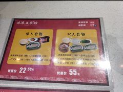 -冰泉豆浆馆(阳朔店)