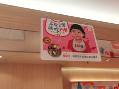 -西贝(上海新梅广场店)