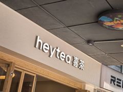 -喜茶(广州番禺奥园广场店)