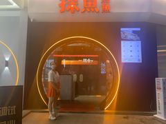 -探鱼·鲜青椒爽麻烤鱼(领展购物广场店)