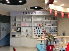 -维乐口腔医院