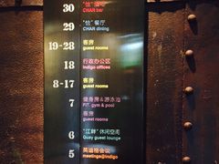 -上海外滩英迪格酒店