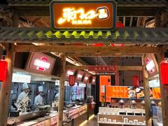 -东门口·新式老北京火锅(河西龙湖天街店)