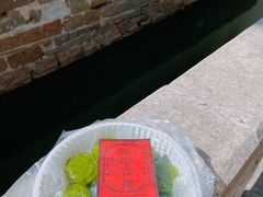 -沈记青团