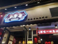 -小饕荟雅安贡椒鱼鲜馆(广福桥店)
