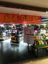 -伊妍悦色化妆品