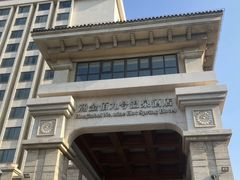 -天津瀚金佰九号温泉酒店(南楼地铁站店)