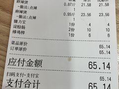 -刘文祥麻辣烫(未来科技城店)