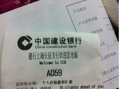 -中国建设银行(上海长征支行)