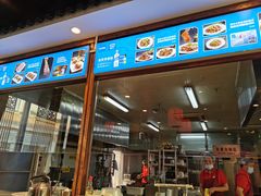 -亿诣蝎府炸酱面羊蝎子火锅(酷车小镇店)
