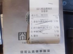 -囧人粗品·泰国街市料理(霖峰店)