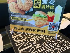 -麦当劳(朝阳路得来速店)