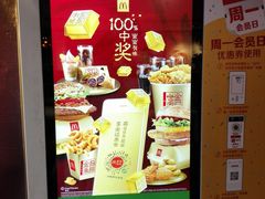 -麦当劳(文化西路店)