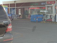 -中国石化李七庄加油站