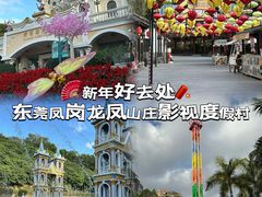 -龙凤山庄影视度假村