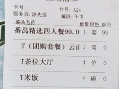 -大树头·花园餐厅(市桥店)