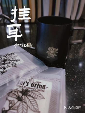 挂耳咖啡 手冲，埃塞咖啡豆