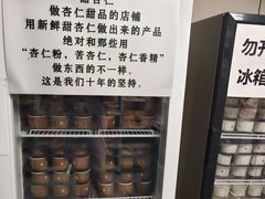 -杏好遇见你(总店)