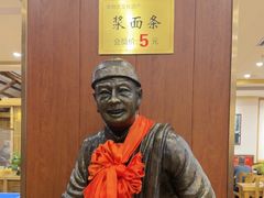 -老雒阳面馆·水席·洛阳菜(王城路店)