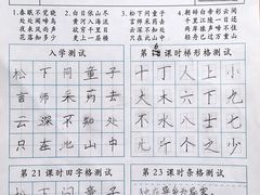 -赵汝飞练字(南京路国际贸易中心校区)