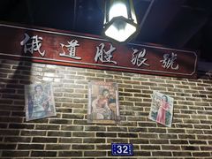 -东口码头·烧鸽子·鱼头泡饼·地方菜(金鹰悦城店)